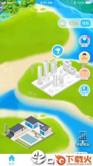 微光赚app截图1