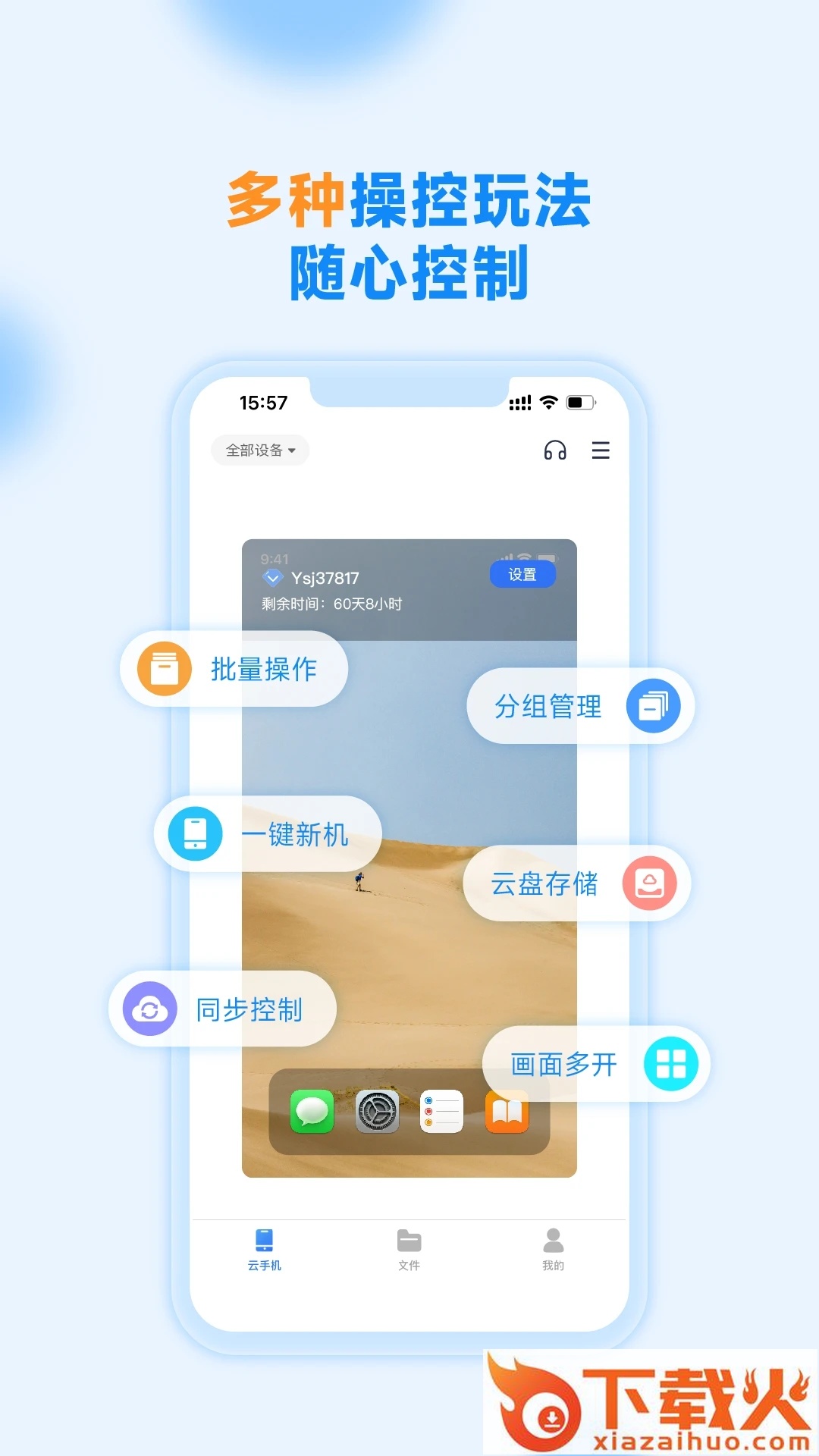 沐桦云手机app v2.6.94 安卓版截图2