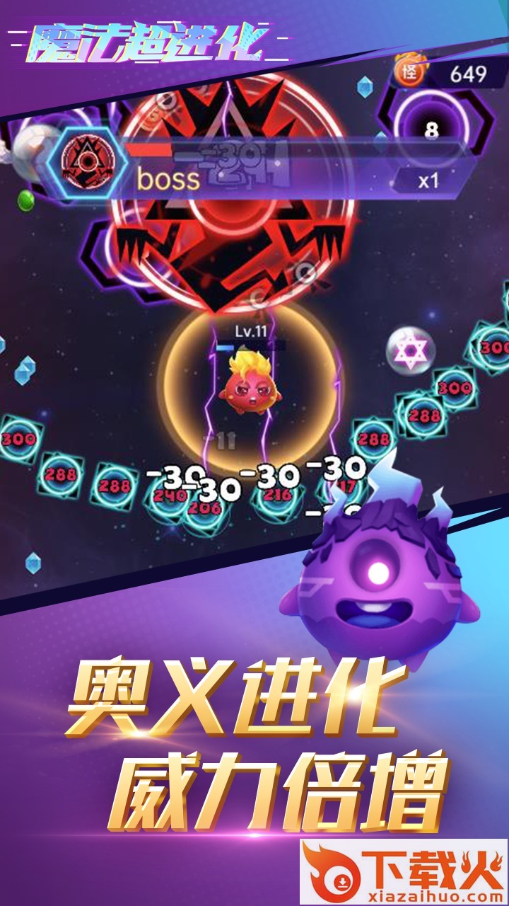 魔法超进化截图2