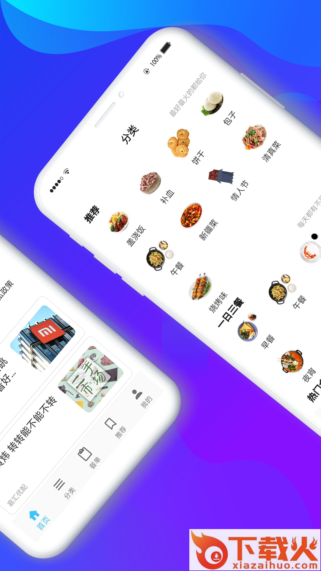 嘉汇优配截图2