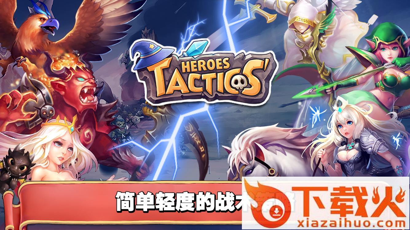 无敌英雄之梦幻神魔大冒险截图1