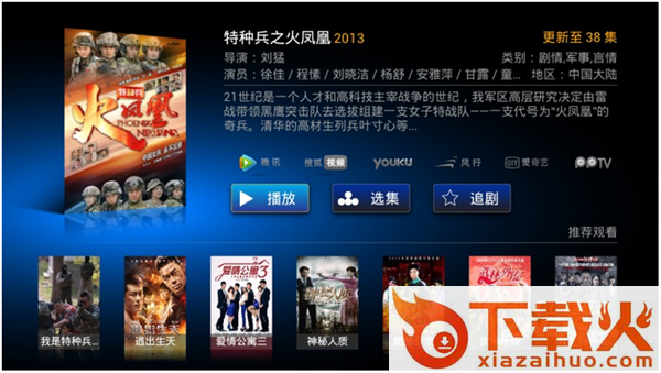 vst全聚合tv破解版截图3