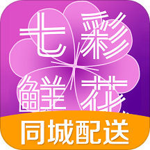 七彩鲜花安卓版下载-七彩鲜花appv4.4.7 最新版