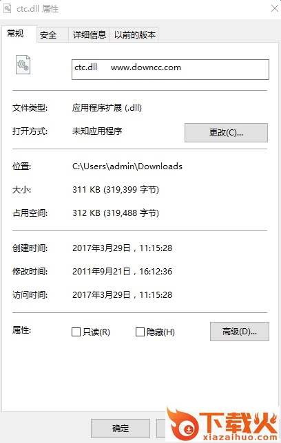 ctc.dll文件