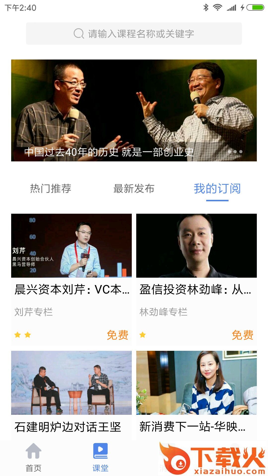 优讯(知识分享平台)截图1
