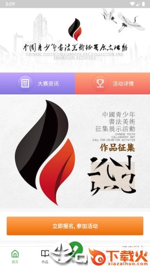 青微在线app截图2
