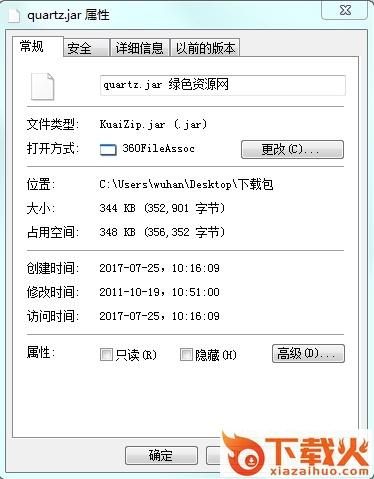 quartz.jar实现邮件备份