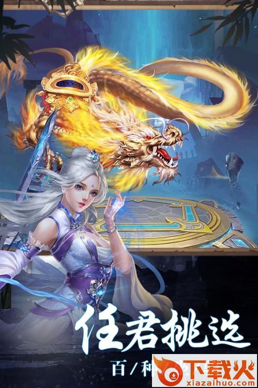 神剑领域手游截图2