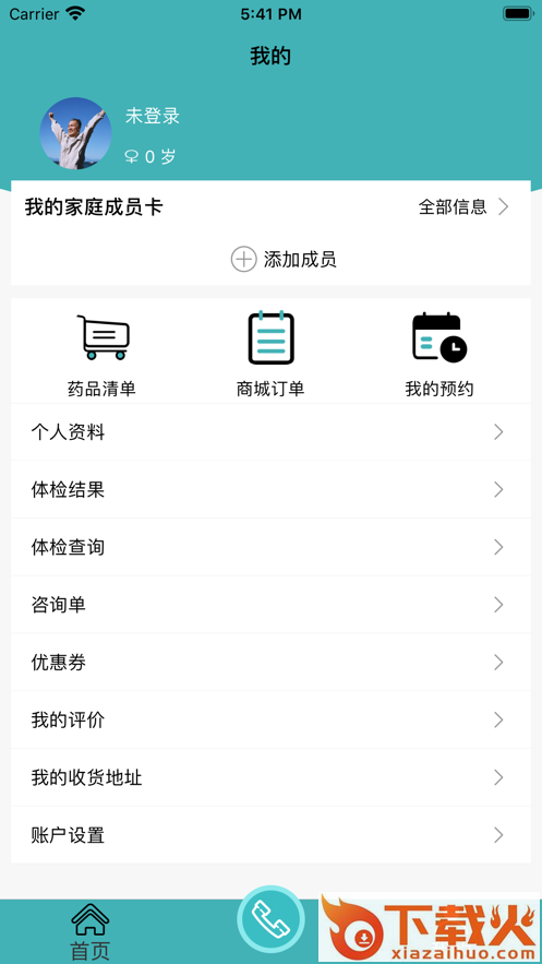汝州智慧养老app截图2
