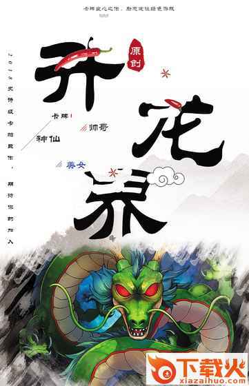 升龙界截图2