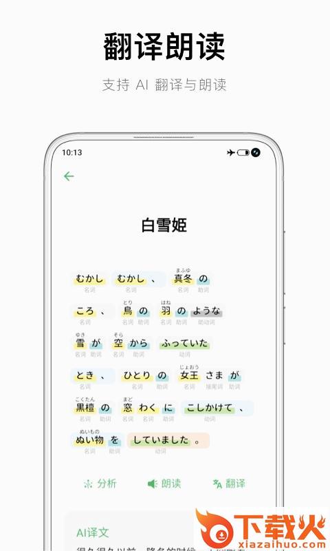 捧读截图2