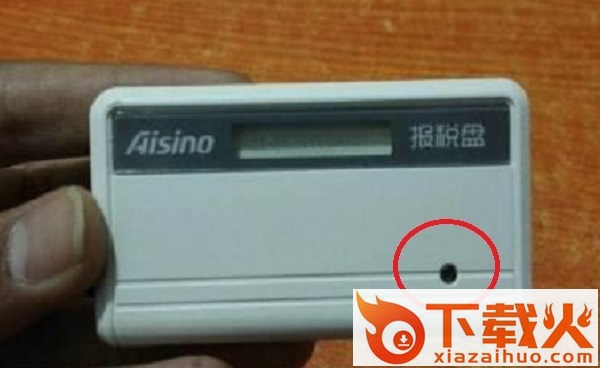 税控发票开票软件金税盘版 v2.3.11.210102 官方版 截图2