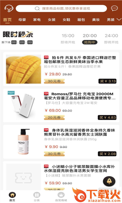 淘大叔pro截图2