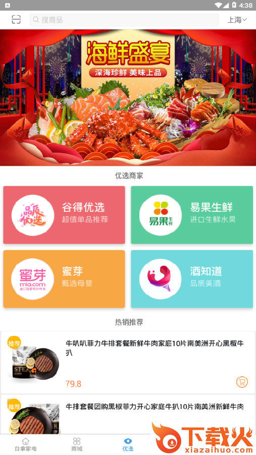 谷得截图3