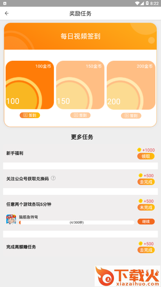悠哈app截图2