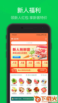 菜场买菜截图1