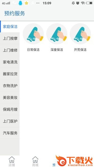九立马截图1