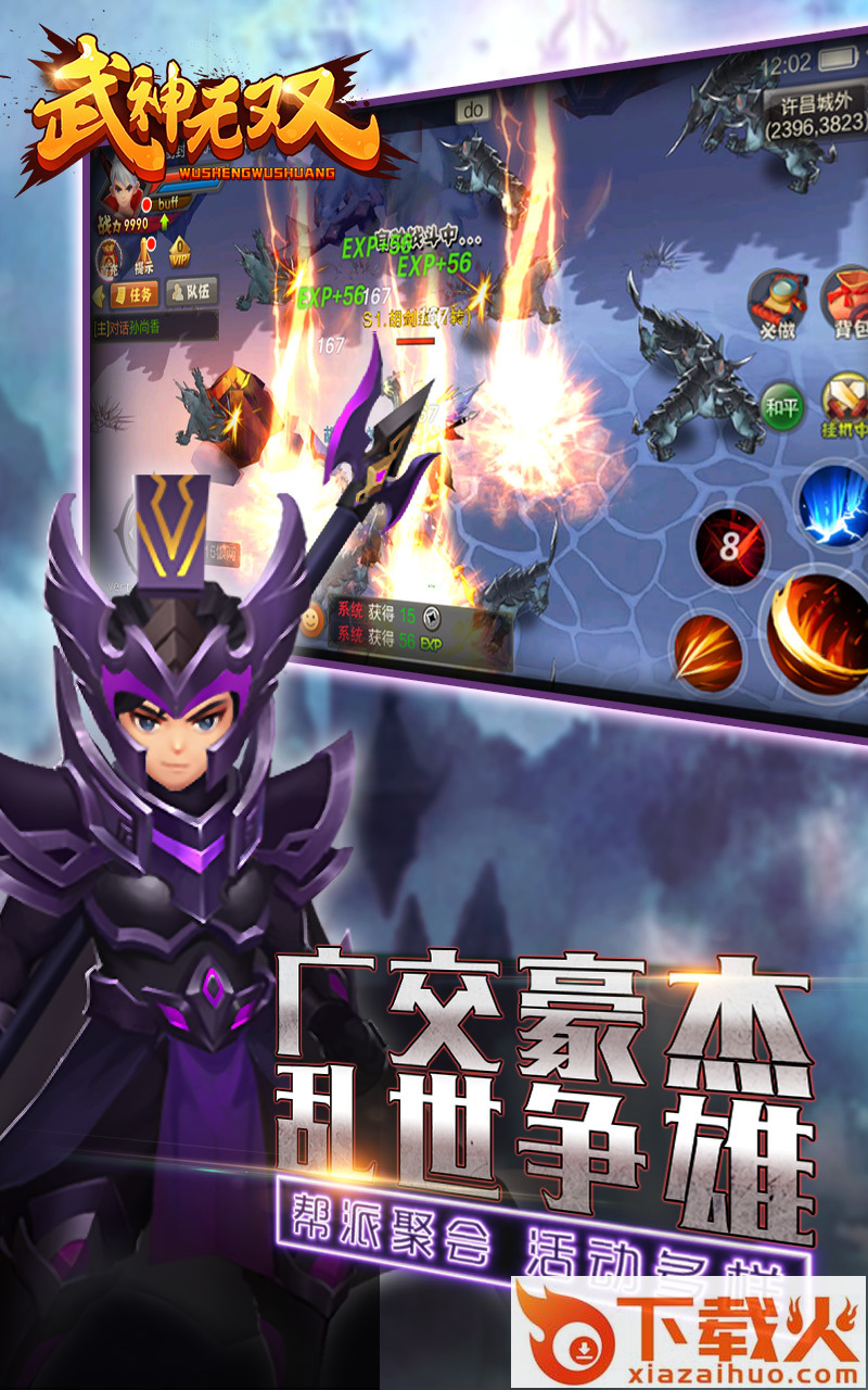 武神无双手游360版下载截图2