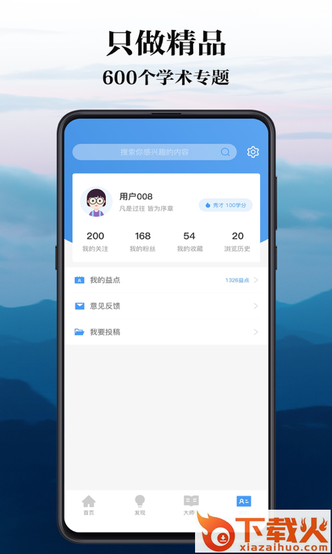 天益(学习平台)截图2
