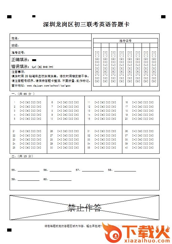 答卷设计软件((SheetDesign) v1.1 官网版 截图1