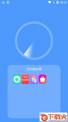 文传大师(手机加速清理管家)截图2