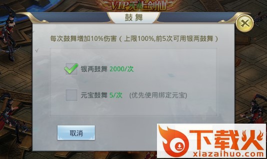 九州修真决 v2.4.1 安卓版截图3