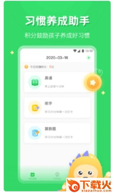 宝宝打卡截图2
