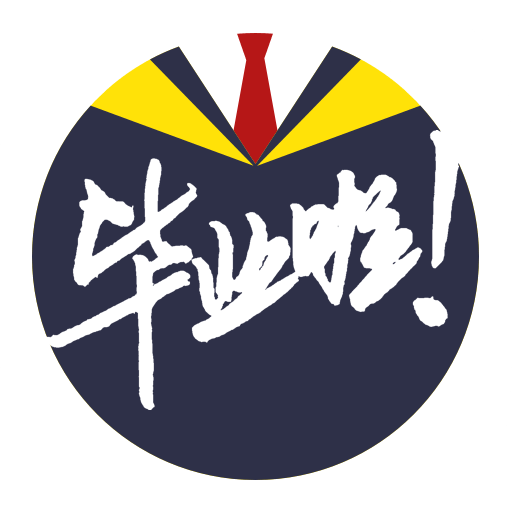 毕业啦app下载-毕业啦(云毕业照app)v1.0.2 安卓版