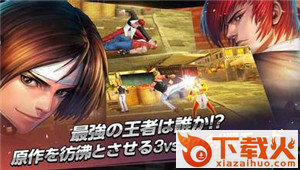 KOF ALLSTAR(拳皇全明星日服版)截图2