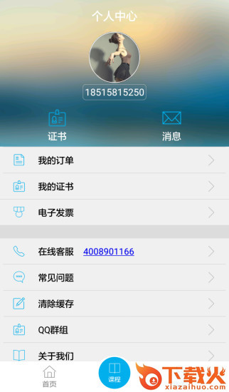 药师专业科目app截图2