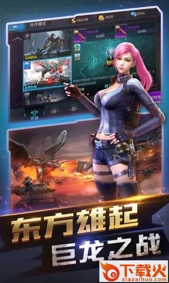 全民突击下载游戏 v4.28.0 安卓版截图1