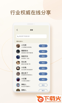 听听(分享社交)截图2