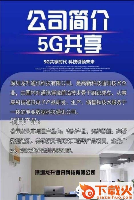 5G共享截图1