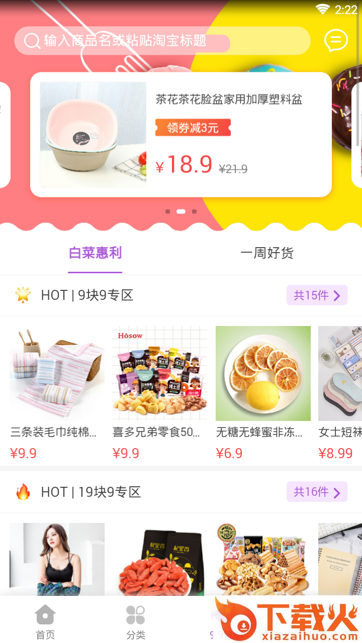 惠省街截图2