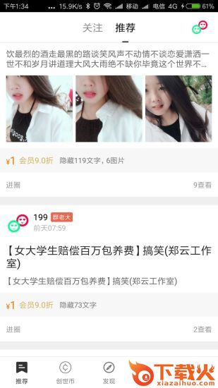 来聊天截图1