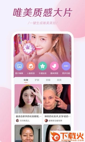 轻氧相机app截图2