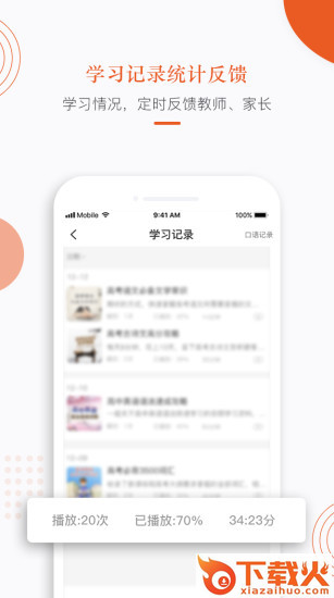 分贝工场app截图2
