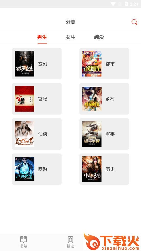 追淘小说截图2