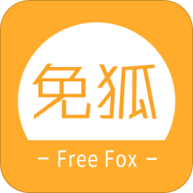 免狐用户端下载-免狐用户端Appv1.1.7 最新版