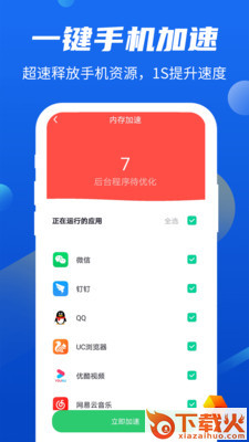 益清理app截图2