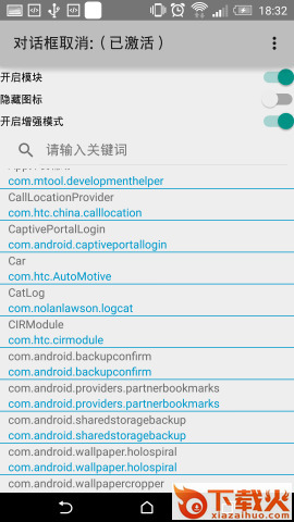 对话框取消截图2