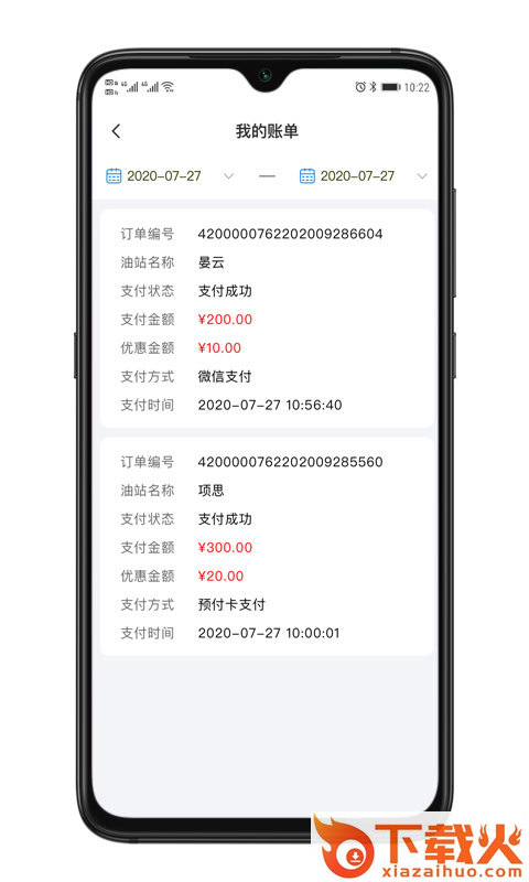 天鹰油通截图2