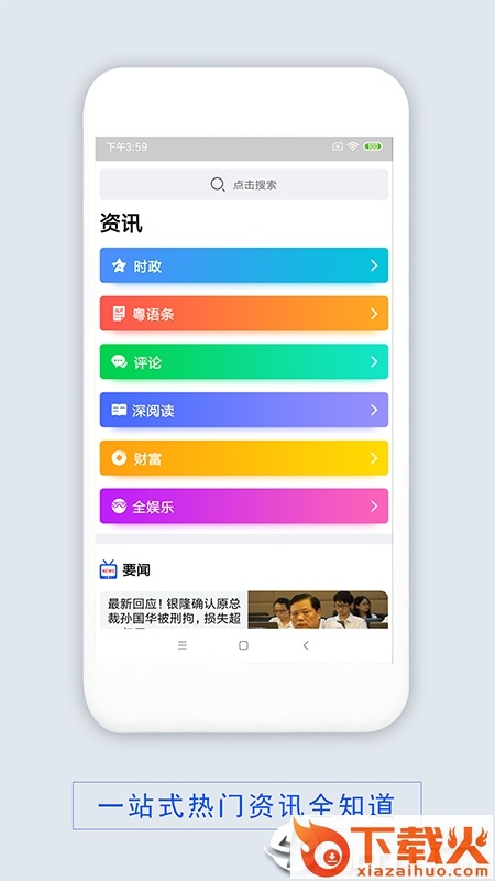 顺衡飞粤截图1