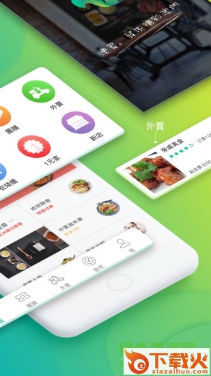 澳门澳觅外卖