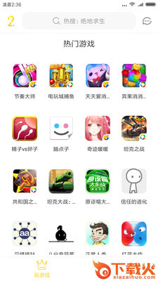贰伞伞小游戏极速运行系统截图1
