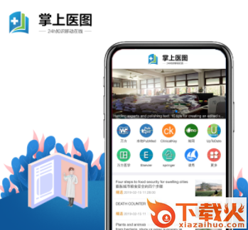 掌上医图app截图3