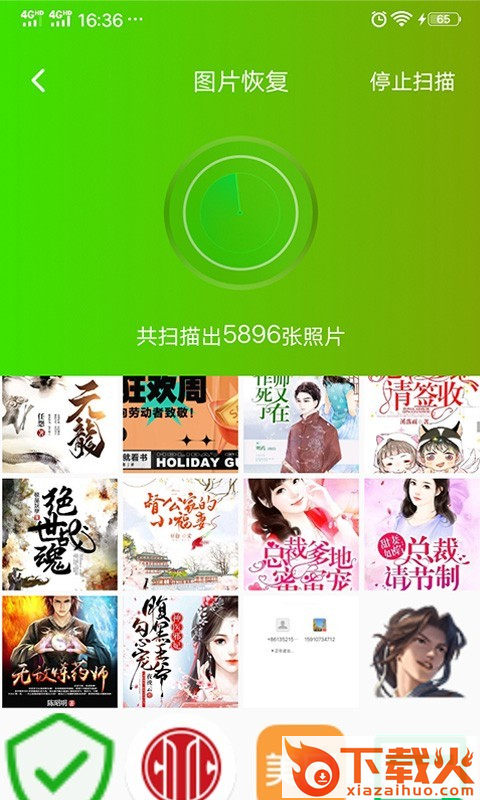相片视频恢复app截图2