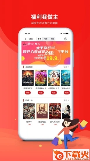 成都职工普惠app截图2