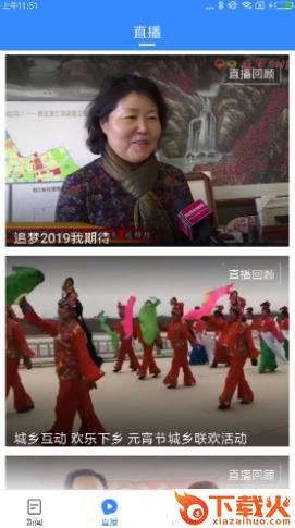 爱阎良截图3
