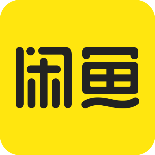 闲鱼网站二手市场 v7.19.40 最新版 闲鱼网站二手市场 v7.19.40 最新版